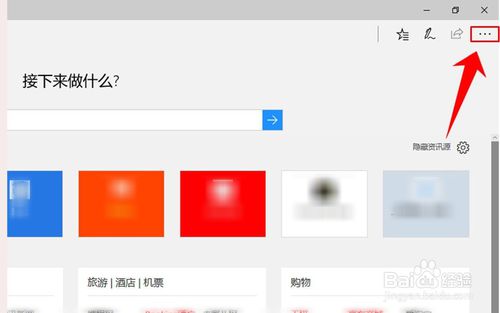Edge设置默认搜索引擎方法