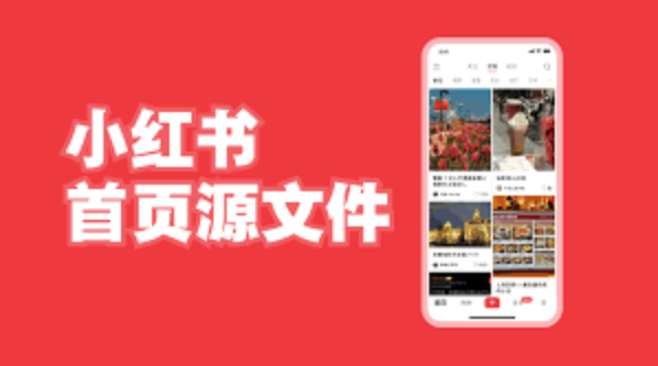 小红书商户版笔记数据怎么分析