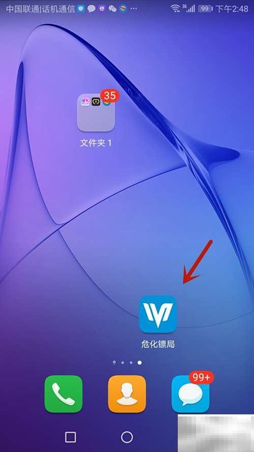 危化镖局账号注销步骤详解
