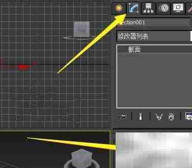 3DMax截面工具使用技巧