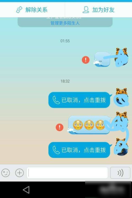 qq如何拉黑对方 qq拉黑对方方法介绍