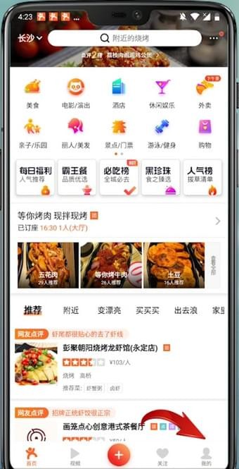 大众点评怎么开发票?详细教程分享
