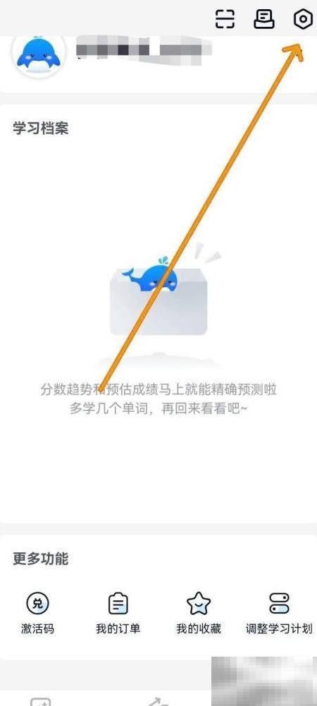 关闭背单词欢迎语设置方法