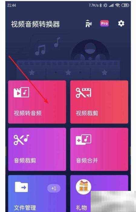 手机视频转音频方法详解