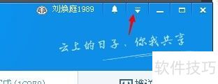 百度云管家关闭语音提示方法