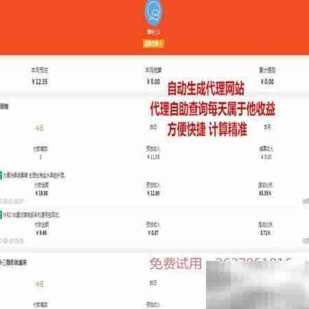 群易推功能与购买指南
