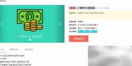 群易推功能与购买指南