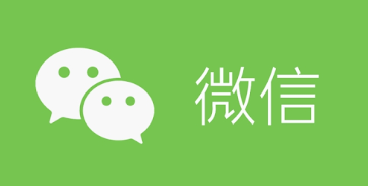 微信注销会影响其他应用吗?