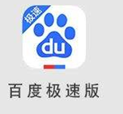百度极速版无痕浏览怎么开启