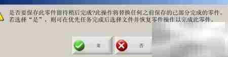 海宝系统零件切割(2)