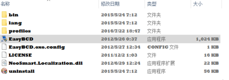 EasyBCD引导修复详细教程