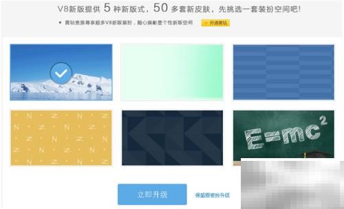 QQ空间8.0内测资格获取方法