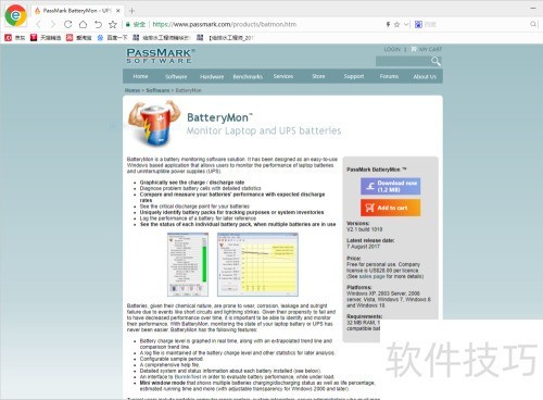 查看笔记本电池信息的正确方法