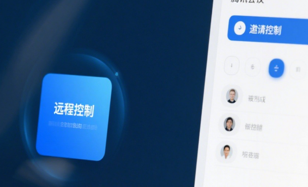 腾讯会议水印怎么去掉？
