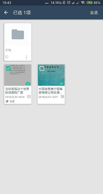 全能扫描王文件重命名操作