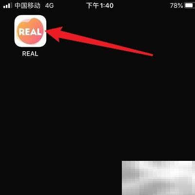 REAL被超喜欢开启攻略详解