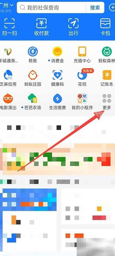 手机修正献血记录步骤详解