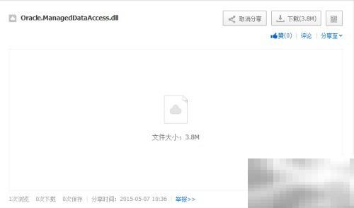 免安装直连Oracle数据库方法