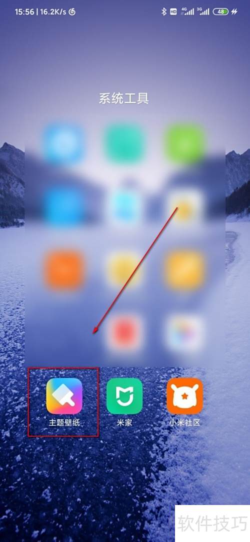 MIUI11透明壁纸怎么开启