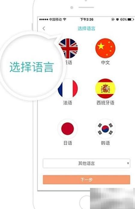 Air Translator怎么快速找译员