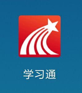 学生通官网登录入口及电脑版访问指南
