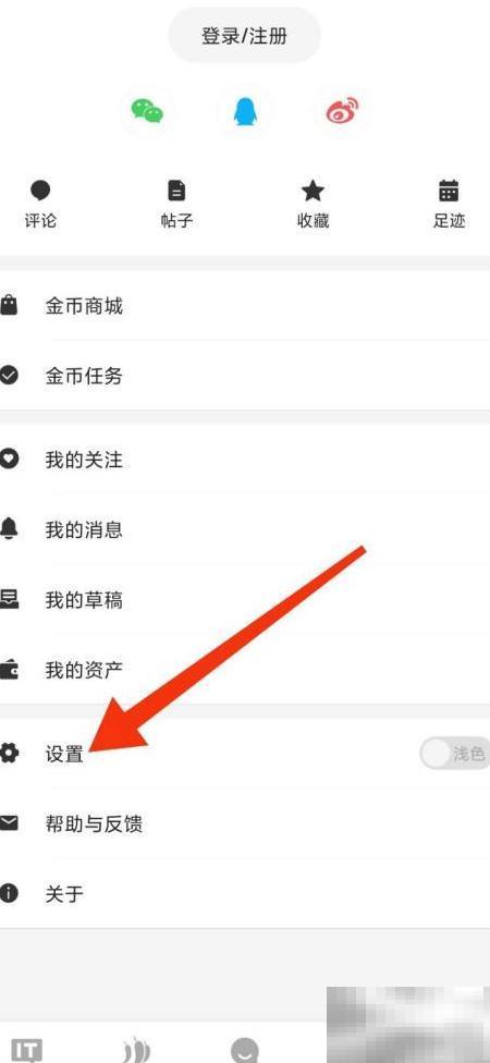 IT论坛关闭所有个性音效方法