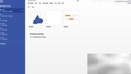 Visio绘制PAD图详细教程