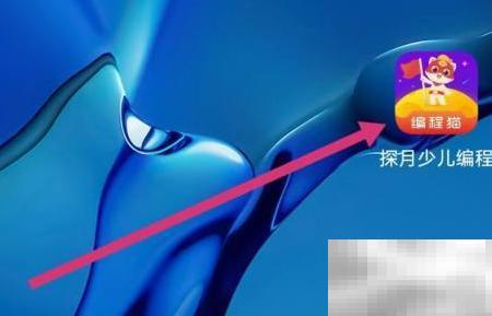 探月APP:Nemo图形化编程教程