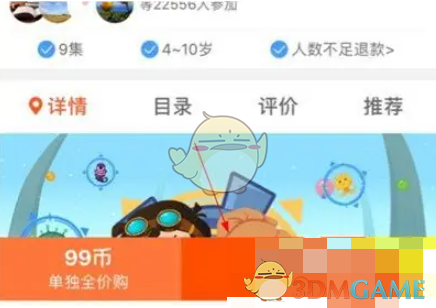 《小灯塔》参与拼团方法