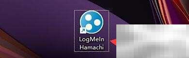 Hamachi消息提醒托盘闪烁解决方法