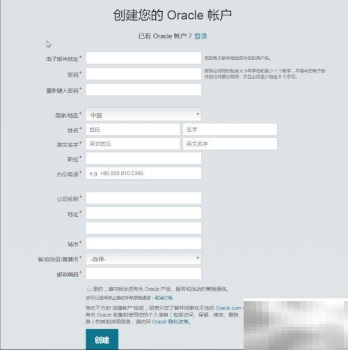 Oracle数据库下载安装教程