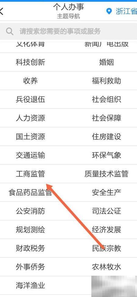 充电桩营业申请流程详解