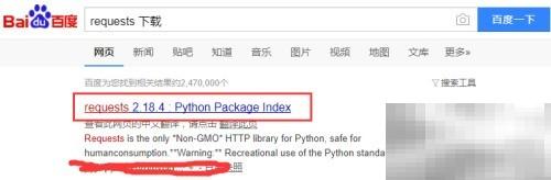 Python缺少requests模块怎么解决