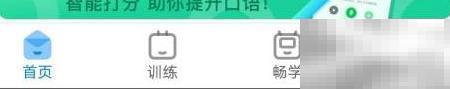 可可英语如何查看隐藏学习记录