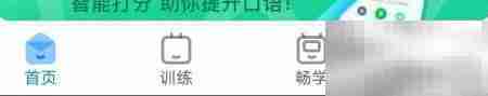 可可英语隐藏学习记录查找方法