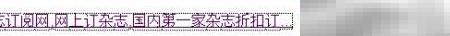 网上订阅杂志怎么操作