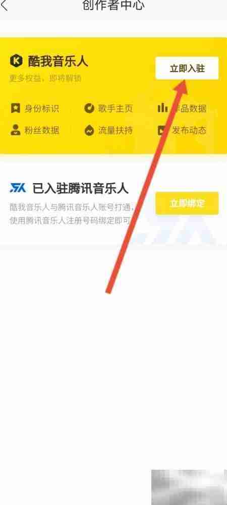 酷我音乐人认证指南