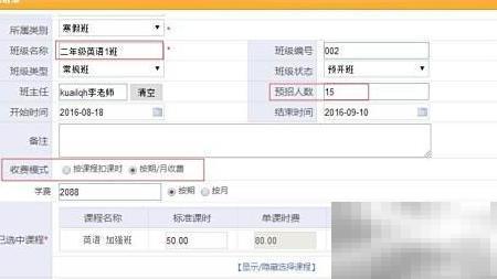 新手建班攻略：培训系统操作详解