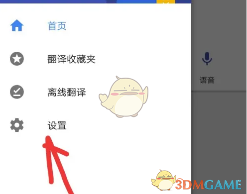谷歌翻译复制文字翻译技巧