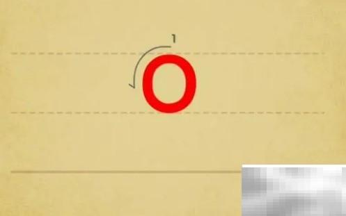 “O”的正确书写顺序详解