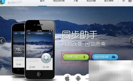 QQ同步助手怎么备份恢复通讯录