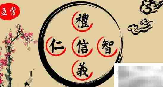 仁义礼智对应的四个数字