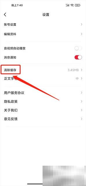 太灵通关闭个性化推荐方法