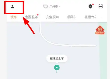 滴滴代驾申诉技巧与方法详解