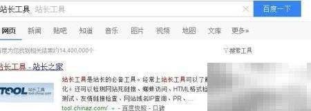 网站SEO检测工具推荐