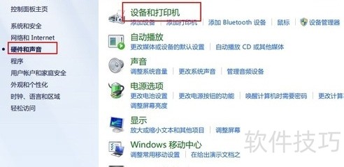 Win7禁用USB端口设置方法