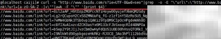 Shell脚本批量抓取百度首页链接