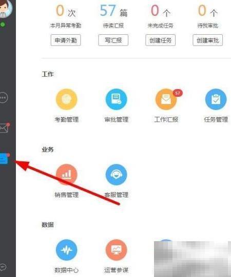 哨子办公客户管理技巧分享