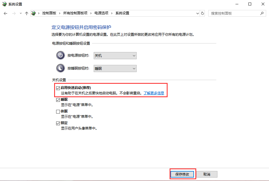 win10系统电脑开机慢是怎么回事