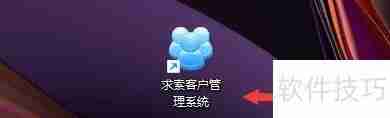 求索客户管理系统联系活动提醒天数设置方法